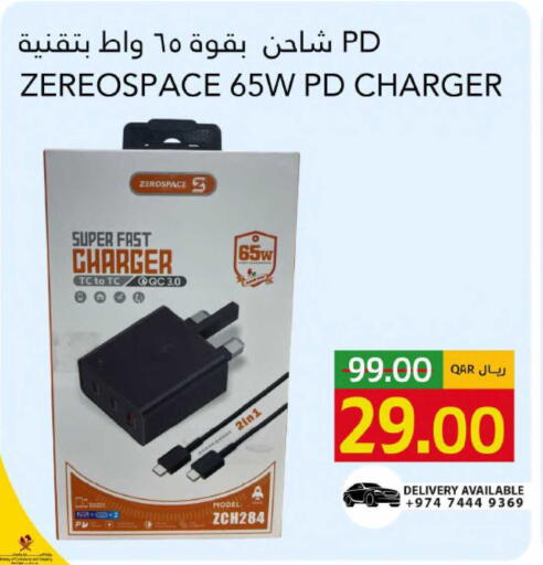 available at Gulf Food Center in Qatar - Al Wakra