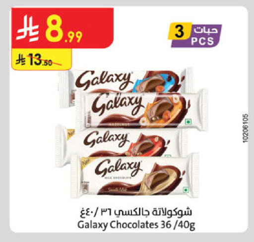 available at Danube in KSA, Saudi Arabia, Saudi - Al Hasa