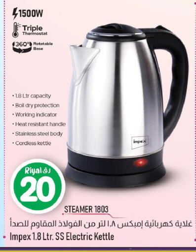 available at مارك & سيف in قطر - الشحانية