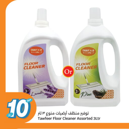 available at سيتي هايبرماركت in قطر - أم صلال