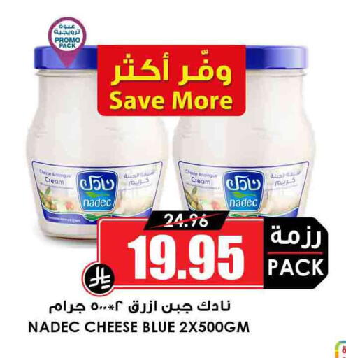 available at Prime Supermarket in KSA, Saudi Arabia, Saudi - Al-Kharj