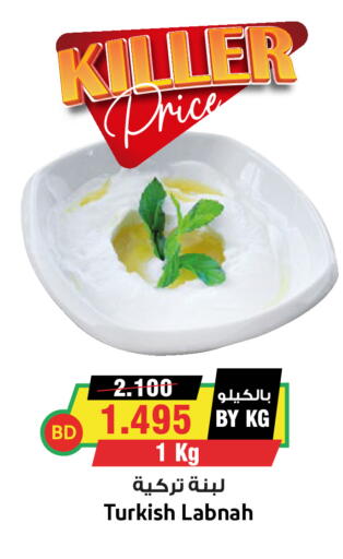 available at أسواق النخبة in البحرين