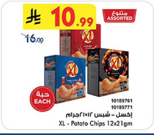 Potato available at Bin Dawood in KSA, Saudi Arabia, Saudi - Jeddah