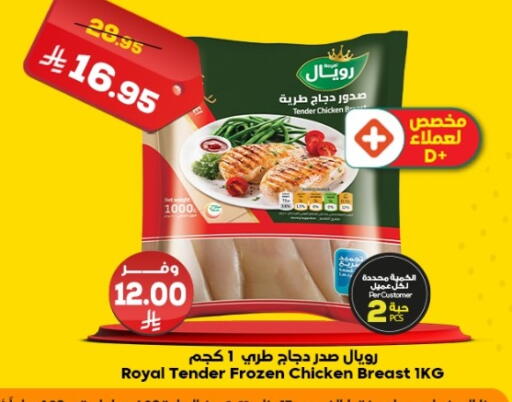 available at Dukan in KSA, Saudi Arabia, Saudi - Ta'if