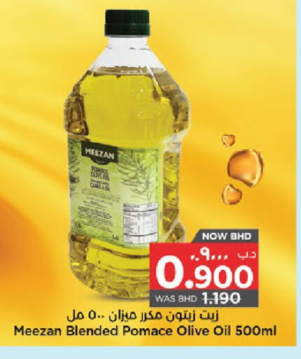 available at نستو in البحرين