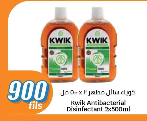 available at City Hypermarket in Kuwait - Ahmadi Governorate
