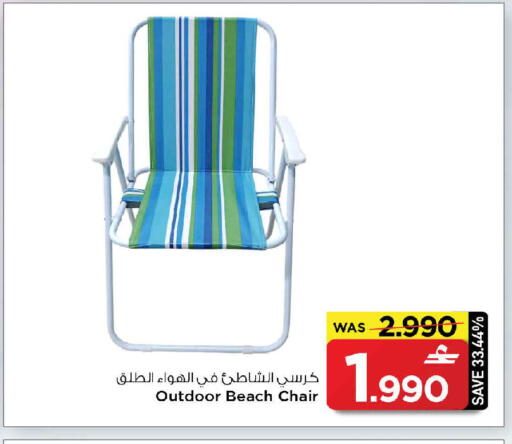 available at مارك & سايف in عُمان - مسقط‎