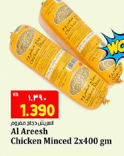 available at Kabayan Hypermarket in Kuwait - Jahra Governorate