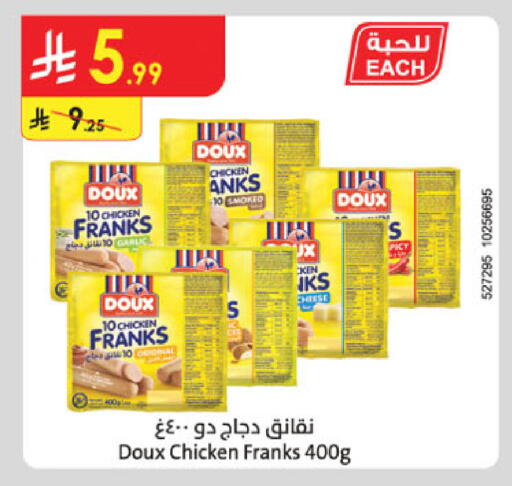 available at Danube in KSA, Saudi Arabia, Saudi - Al Khobar