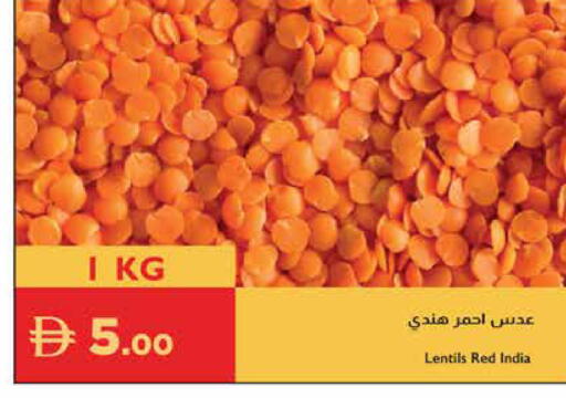 available at إسطنبول سوبرماركت in الإمارات العربية المتحدة , الامارات - ٱلْعَيْن‎