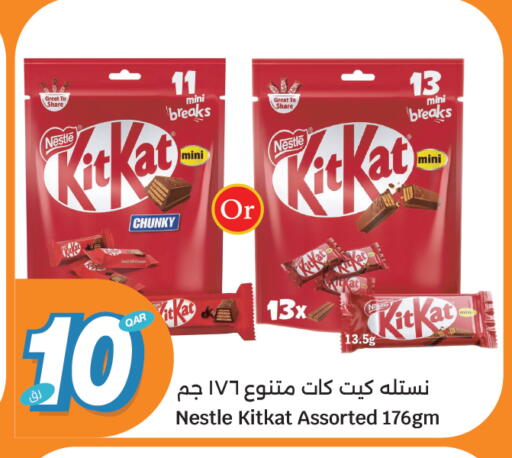 available at سيتي هايبرماركت in قطر - الريان