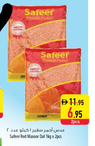 available at Safeer Market in UAE - Sharjah / Ajman