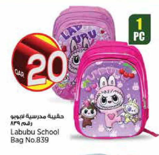 available at ريتيل مارت in قطر - الدوحة