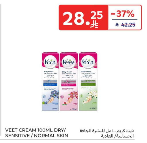 available at Carrefour in KSA, Saudi Arabia, Saudi - Riyadh