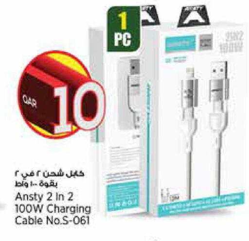 available at سوبر ماركت الهندي الجديد in قطر - الريان