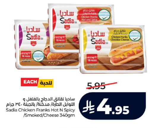 available at LULU Hypermarket in KSA, Saudi Arabia, Saudi - Jeddah