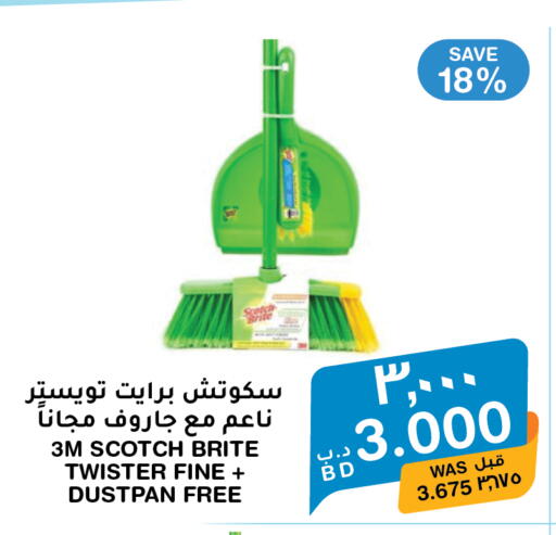 available at MegaMart & Macro Mart  in Bahrain