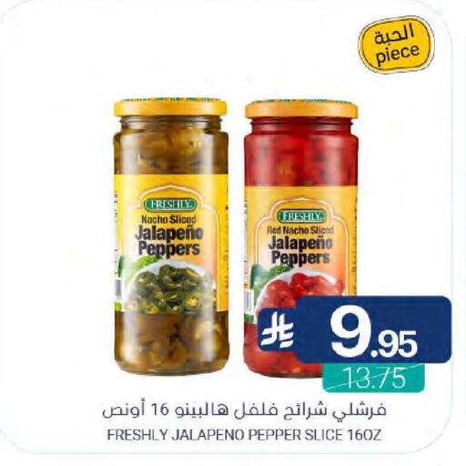 Pepper available at Muntazah Markets in KSA, Saudi Arabia, Saudi - Qatif