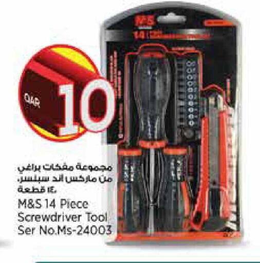 available at ريتيل مارت in قطر - الريان