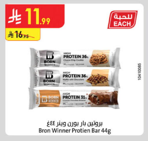 available at Danube in KSA, Saudi Arabia, Saudi - Ta'if