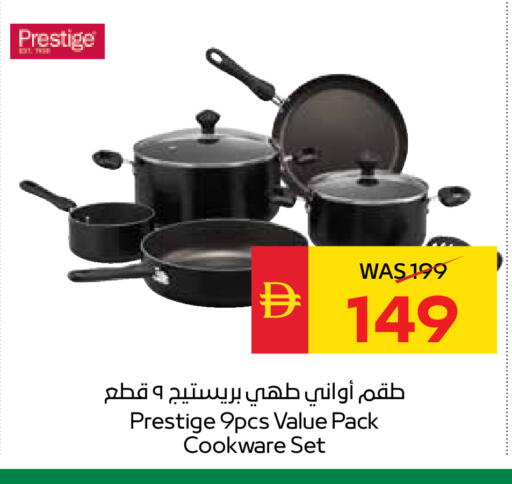 available at سبار هايبرماركت in الإمارات العربية المتحدة , الامارات - الشارقة / عجمان