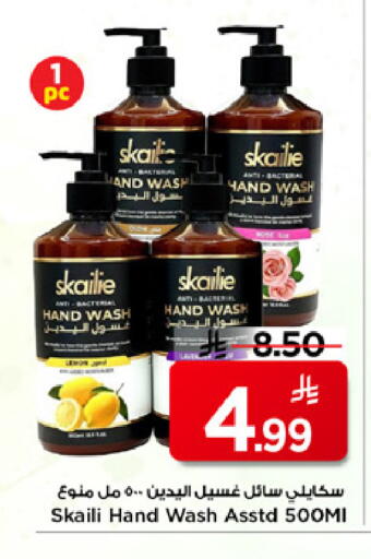 available at Mark & Save in KSA, Saudi Arabia, Saudi - Riyadh