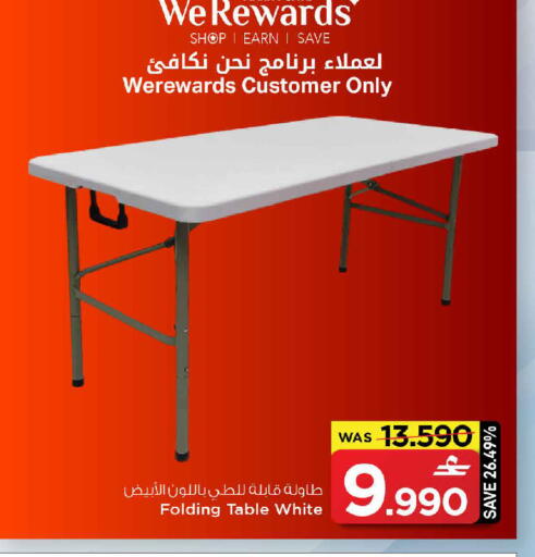 available at مارك & سايف in عُمان - مسقط‎