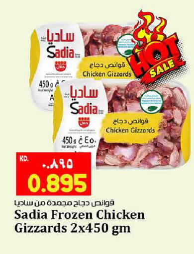 available at هايبر ماركت كابايان in الكويت - مدينة الكويت