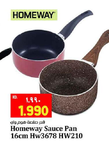 available at هايبر ماركت كابايان in الكويت - مدينة الكويت