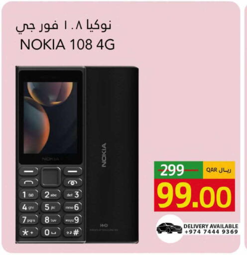 available at Gulf Food Center in Qatar - Al Shamal