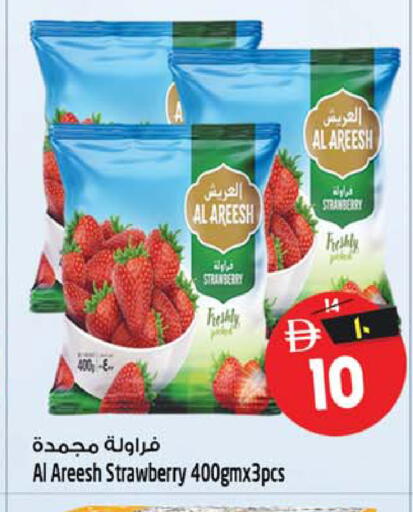 Strawberry available at SAFARI HYPERMARKET  in UAE - Ras al Khaimah