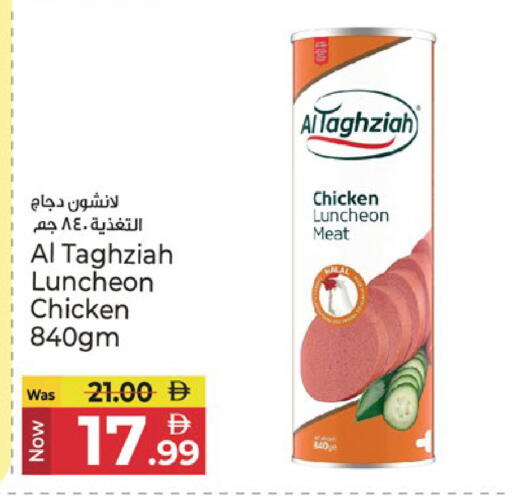 available at كنز هايبرماركت in الإمارات العربية المتحدة , الامارات - الشارقة / عجمان