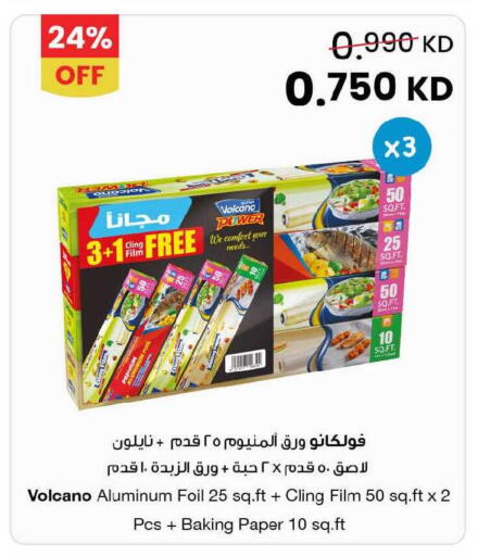 available at مركز سلطان in الكويت - مدينة الكويت