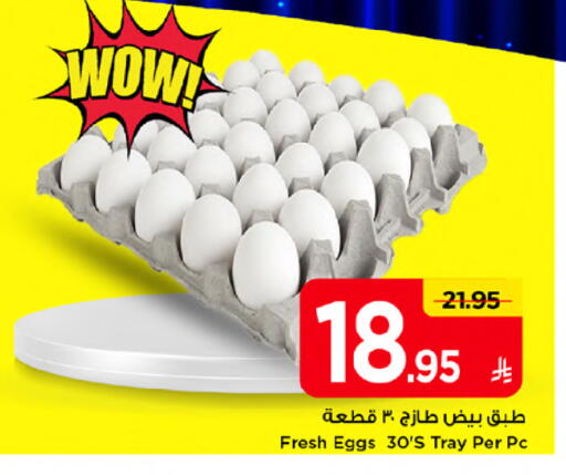 available at مارك & سيف in مملكة العربية السعودية, السعودية, سعودية - الرياض