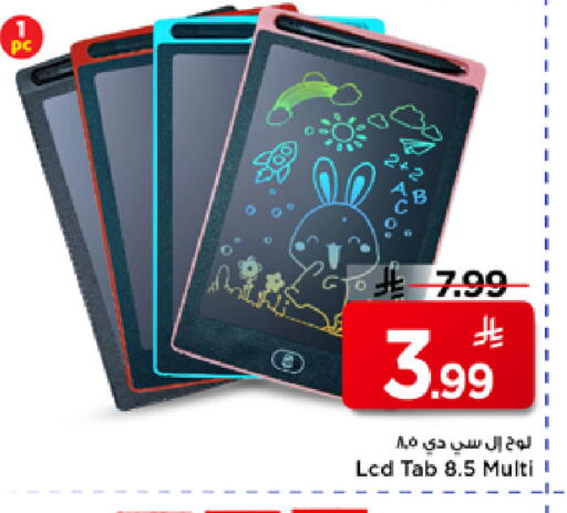 available at Mark & Save in KSA, Saudi Arabia, Saudi - Al Hasa