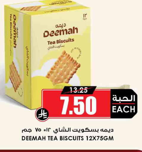 available at أسواق النخبة in مملكة العربية السعودية, السعودية, سعودية - الدوادمي