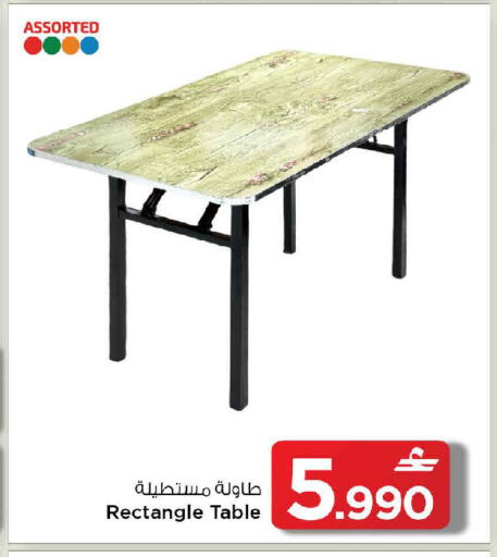 available at مارك & سايف in عُمان - مسقط‎