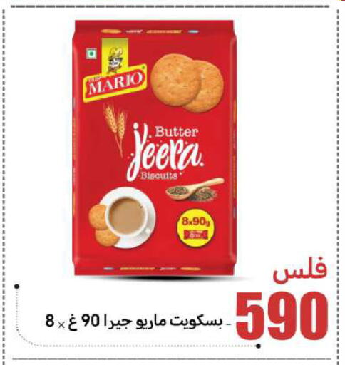 available at شركة سوق ميم المركزي  in الكويت - مدينة الكويت