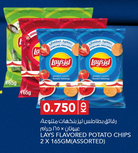 Tomato Potato available at النصر هايبر ماركت in الكويت - محافظة الأحمدي