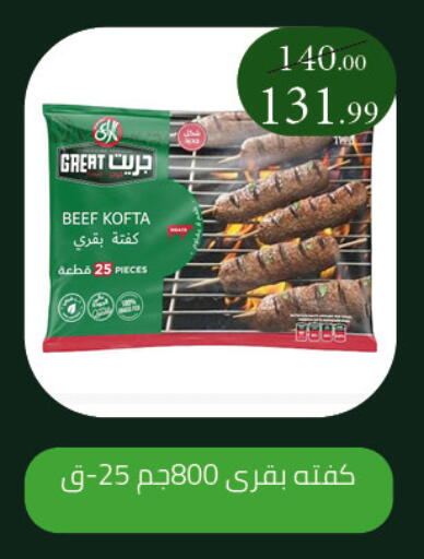 available at Grandy Hypermarket in Egypt - Cairo