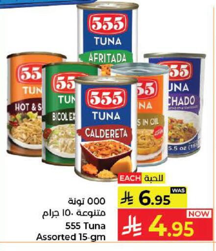 available at Kabayan Hypermarket in KSA, Saudi Arabia, Saudi - Jeddah