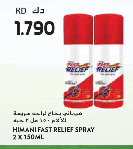 available at جراند هايبر in الكويت - مدينة الكويت