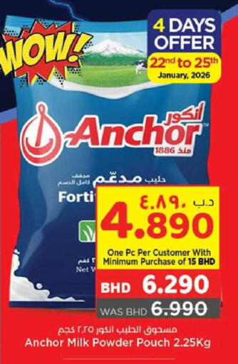 available at NESTO  in Bahrain