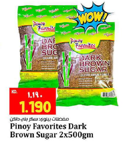 available at هايبر ماركت كابايان in الكويت - محافظة الأحمدي