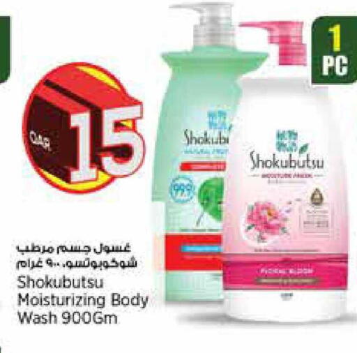 available at سوبر ماركت الهندي الجديد in قطر - الشحانية