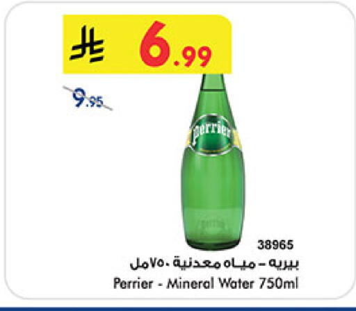 available at Bin Dawood in KSA, Saudi Arabia, Saudi - Medina