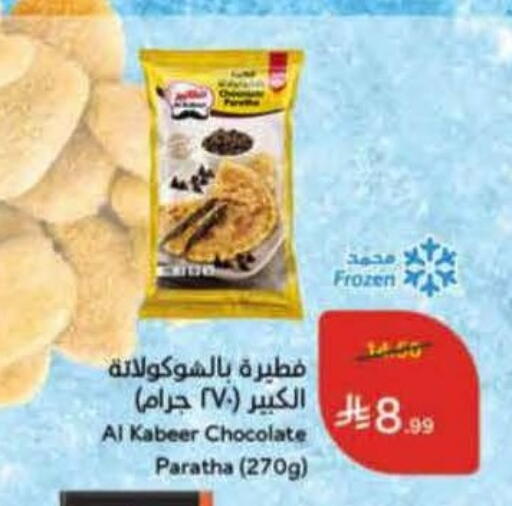 available at هايبر بنده in مملكة العربية السعودية, السعودية, سعودية - عنيزة