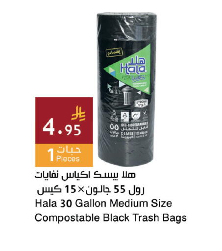 available at اسواق هلا in مملكة العربية السعودية, السعودية, سعودية - جدة