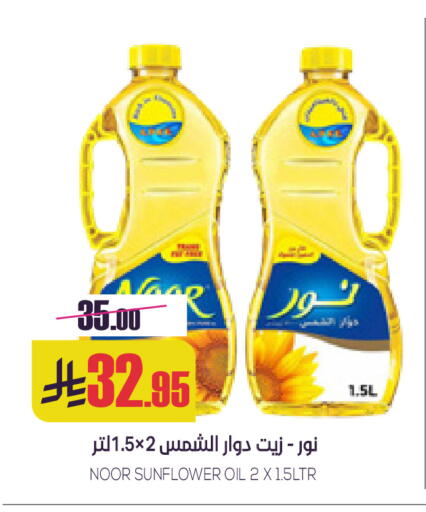 available at Sapt in KSA, Saudi Arabia, Saudi - Buraidah