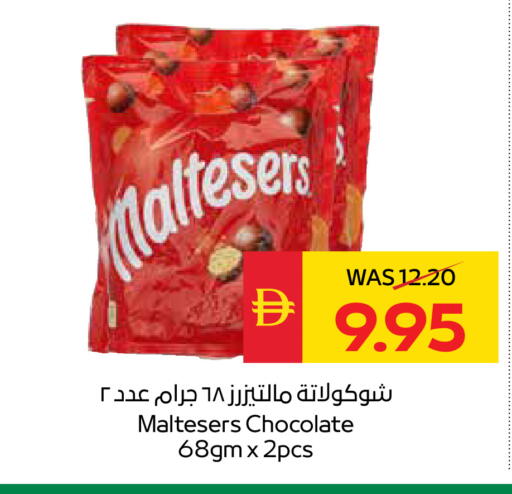 available at سبار هايبرماركت in الإمارات العربية المتحدة , الامارات - ٱلْعَيْن‎